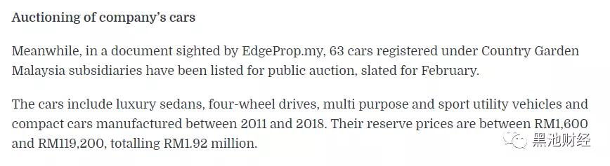 碧桂园森林城市项目裁员60% 马来西亚总裁离职 63辆汽车被拍卖