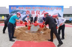 筑建战疫健康防线，康芝药业倾力打造海南省首个医疗防护生产基地