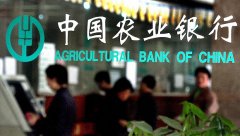 快看|农银理财在京开业，新产品聚焦三农和绿色金融