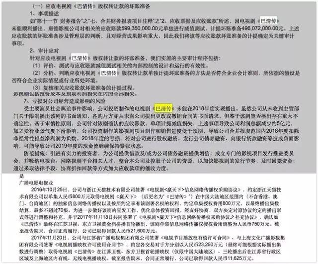 2018年暑期档上线浙江卫视的《扶摇》即是其最好的案例
