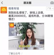 广州数融互联网小额贷款有限公司欺骗消费者