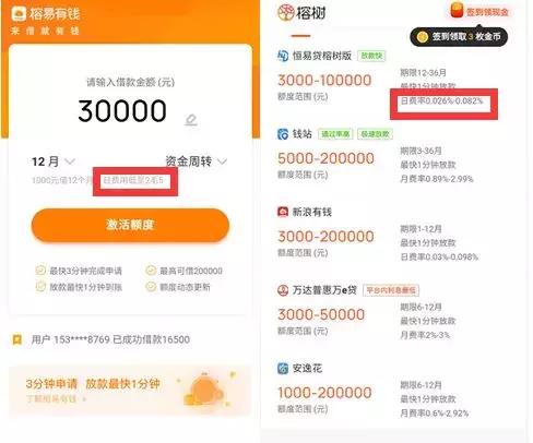 广州数融互联网小额贷款有限公司坑骗出产者