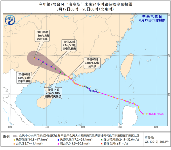  台风 “海高斯”完成了从热带风暴级到 台风 级的转变