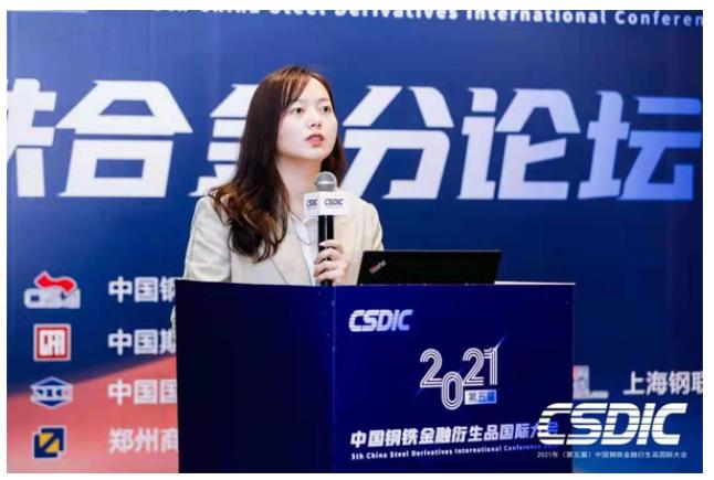 2021 (第五届) 中国钢铁金融衍生品国际大会铁合金分论坛专家云集、干货满满