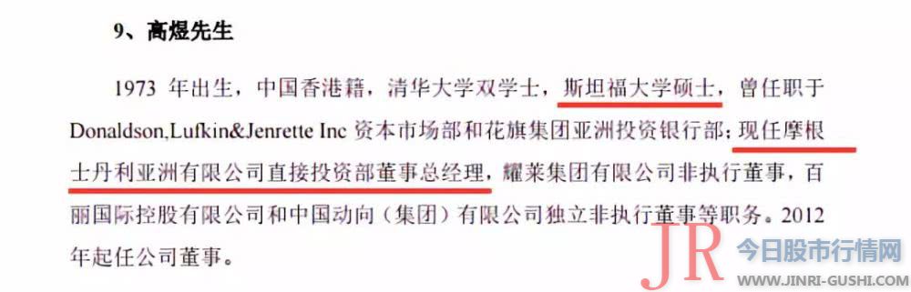 赵涛终于通过股权的方式将整个家族的利益与实体捆绑在一起