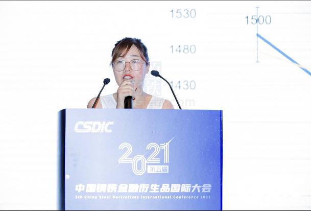 2021年（第五届）中国钢铁金融衍生品国际大会铁矿分论坛圆满落幕