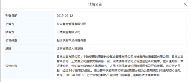 至少4家公募涉丹东港债券违约踩雷金额超4.5亿