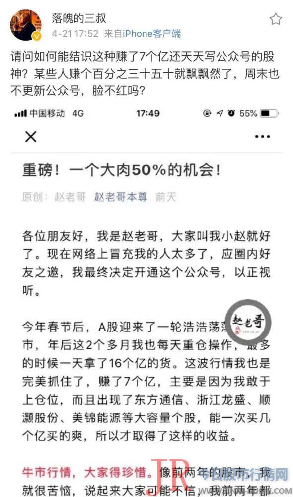 湖北省武汉市可能存在一大型荐股诈骗集团
