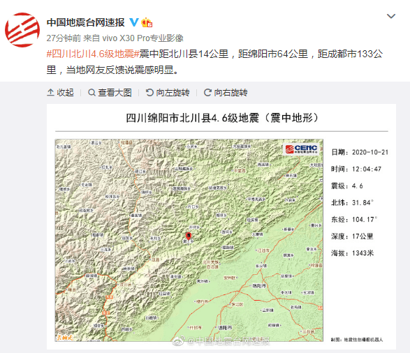 东经104.17度 发生4.6级地震