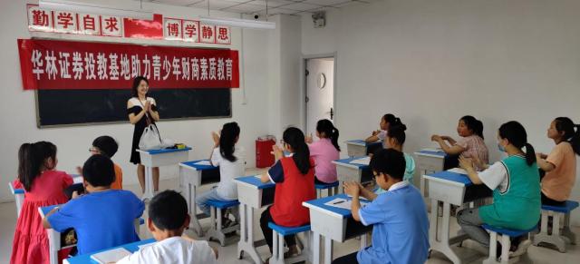 西藏首家！华林证券投资者教育基地获批“国家级投资者教育基地”称呼