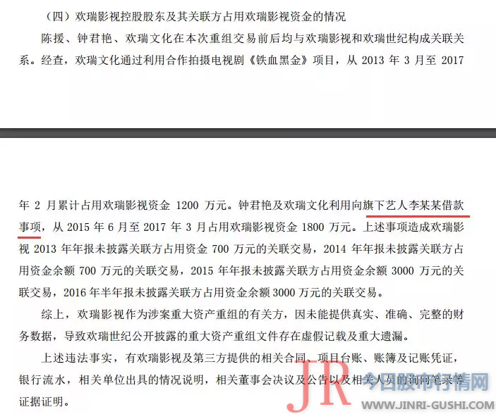 欢瑞影视与湖南播送电视台卫视频道签订的《电视剧〈古剑奇谭〉中国大陆独家首轮播映权转让协议》生效工夫为2014年2月17日