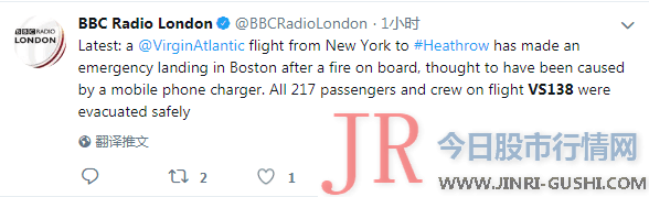 因疑似搭客 手机 充电器起火导致机舱内冒烟