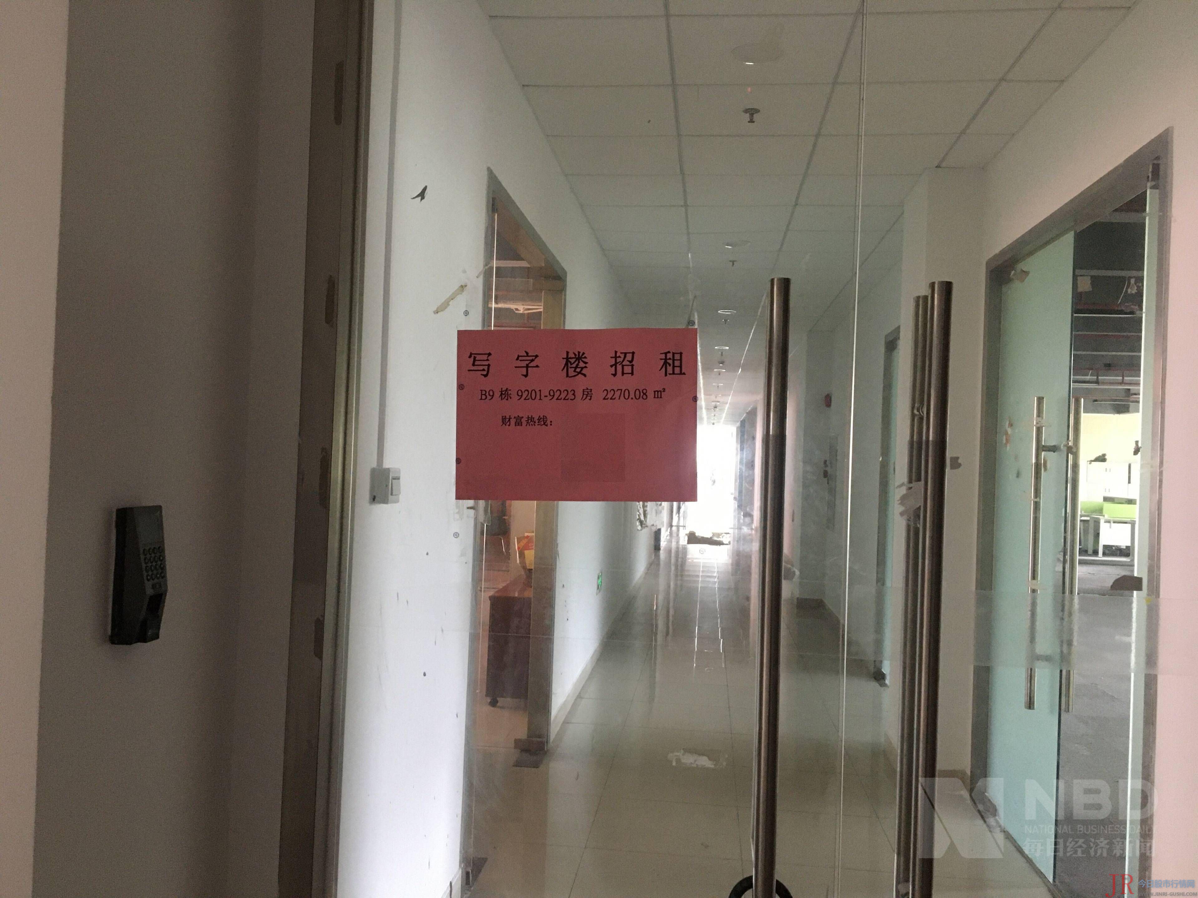 目前其位于广州市天河区的总部已经人去楼空