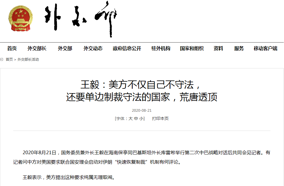  决策主力编纂：张杨运 据外交部网站音讯