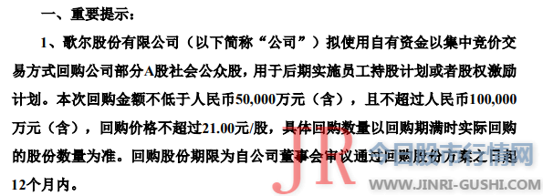 公司实控人兼董事长姜滨和副总裁刘春发布