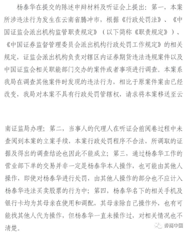 炒股遭罚5736万 这位总经理将上海证监局告上法庭