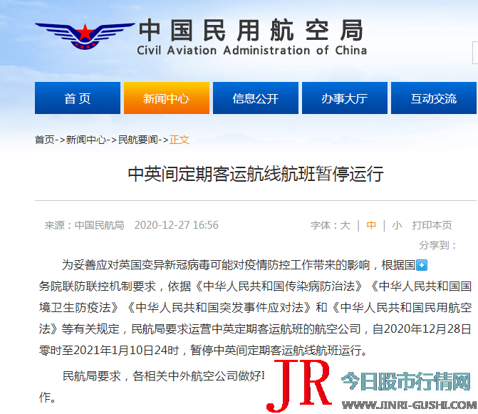 每经18点丨中英间定期客运航线航班明起暂停运行；大连10个社区列为中风险地区；北京两节期间将严控进出京旅游