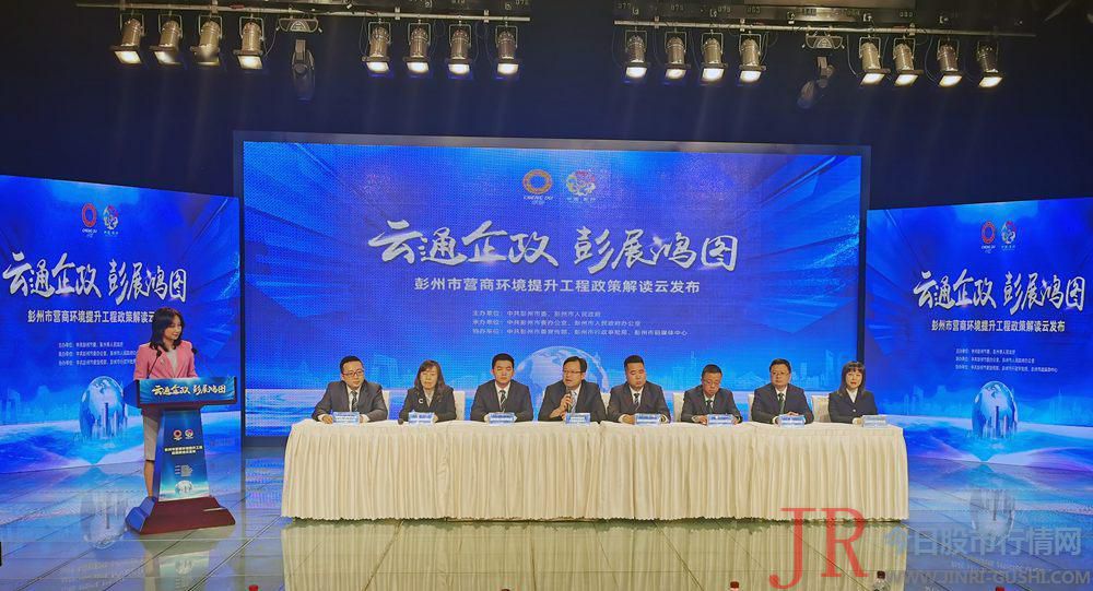 成都彭州市发布营商环境提升工程32条