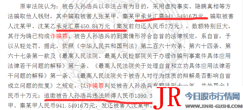 2013年9月3日与中国工商银行(601398)江阴支行解除劳动合同