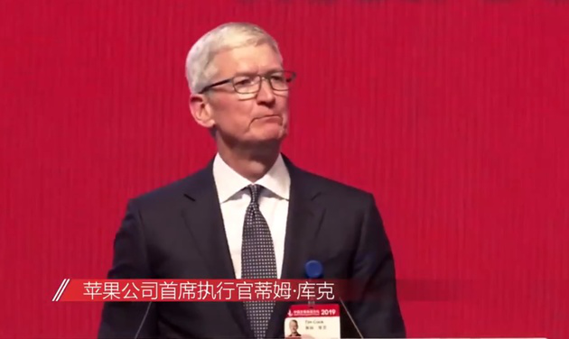 苹果库克：感谢中国打开大门 激励中国继续开放