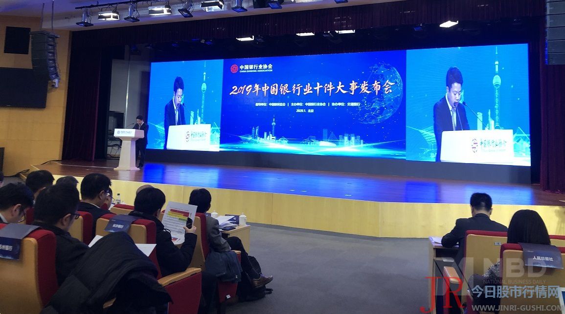 2019年中国银行业十件大事！LPR新机制、对外开放、金融科技成长构造等入选