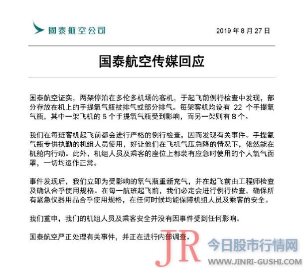  2丨外交部：澳籍人员杨军涉嫌特务立功被北京市国安局拘捕 据人民日报客户端音讯