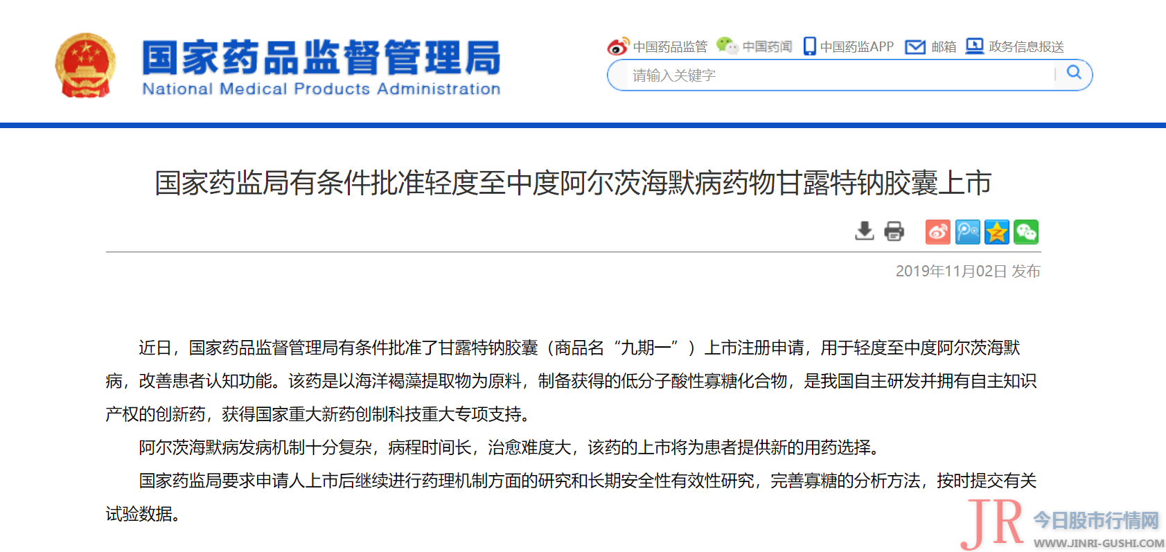 上海市经信委相关专业处室做了回应