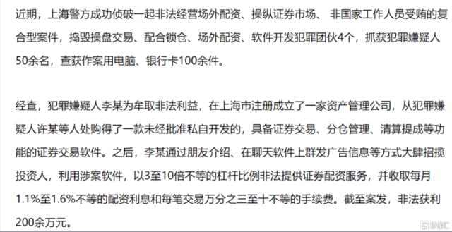 北京麦田房产经纪被行政惩罚6万元，曾涉共14条行政惩罚