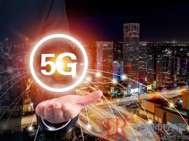  催生新业态 2019年被认为是 5G “商用元年”