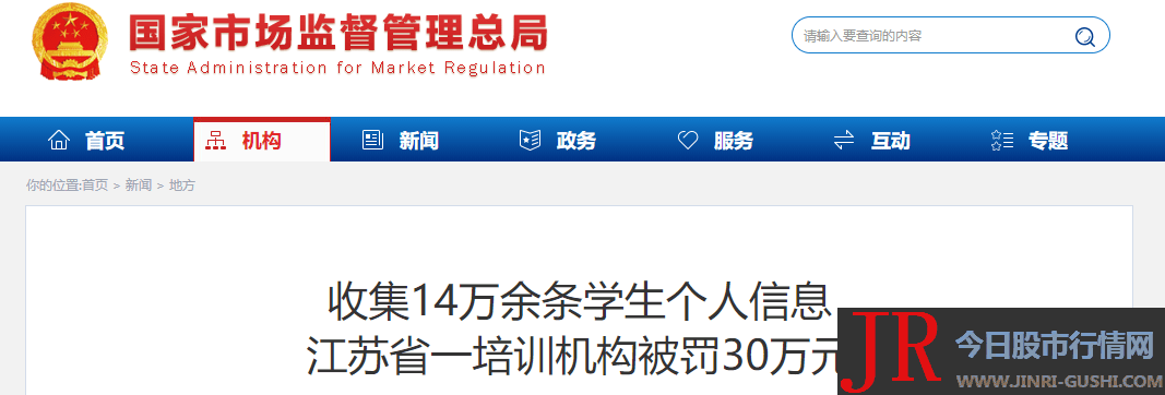 江阴市市场监管局依法将此案件线索移交当地公安局