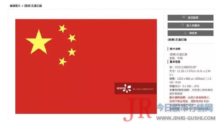视觉中国是内最大的视觉素材版权交易平台