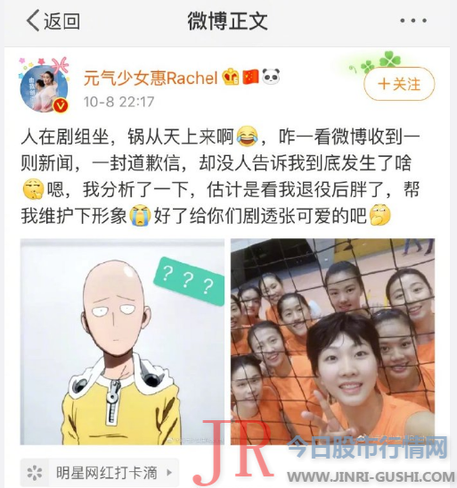 8日天津体育局官方微博发布致歉声明