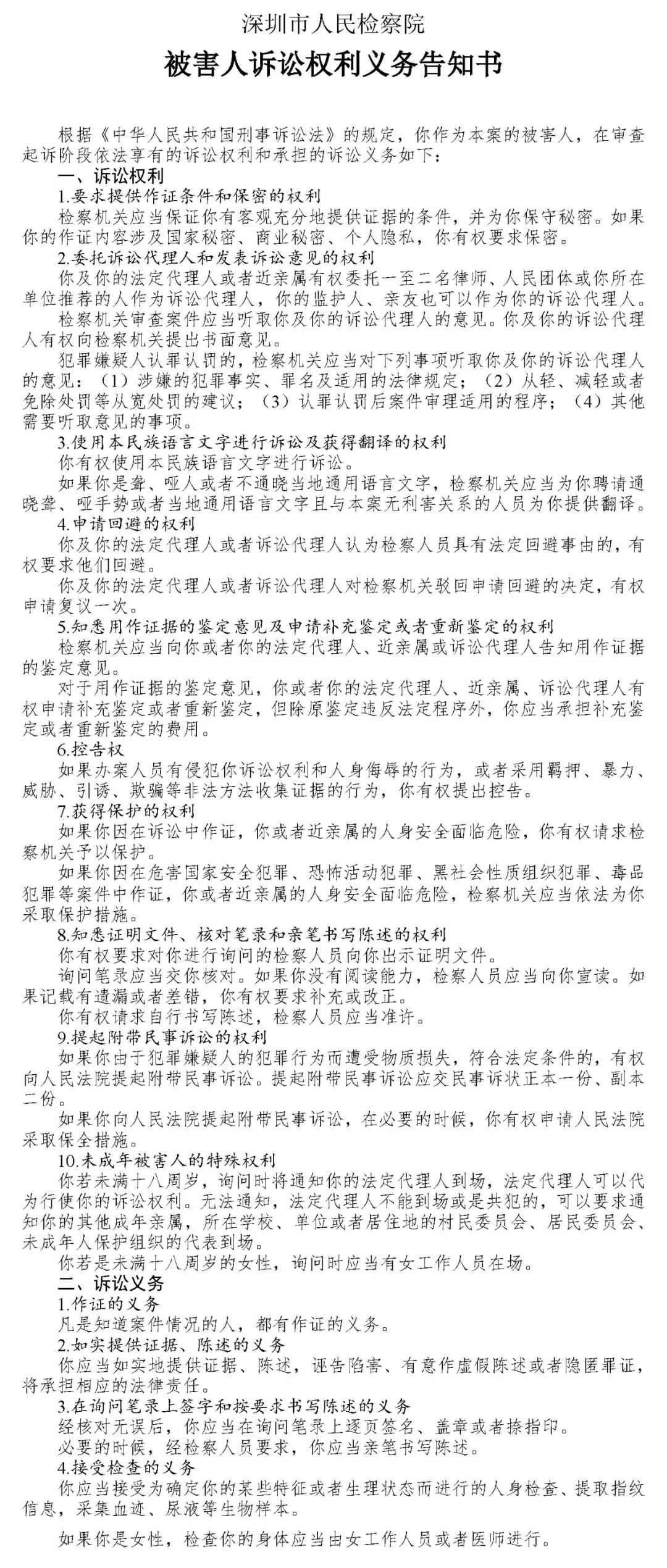 “网贷教父”周世平被移送审查起诉 红岭创投非法集资1395亿