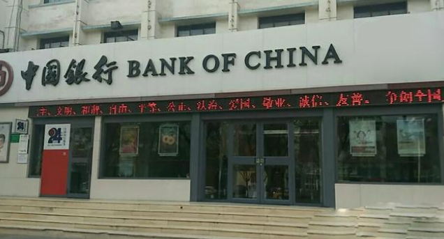 中国银行湖北分行办公室相关负责人回应称