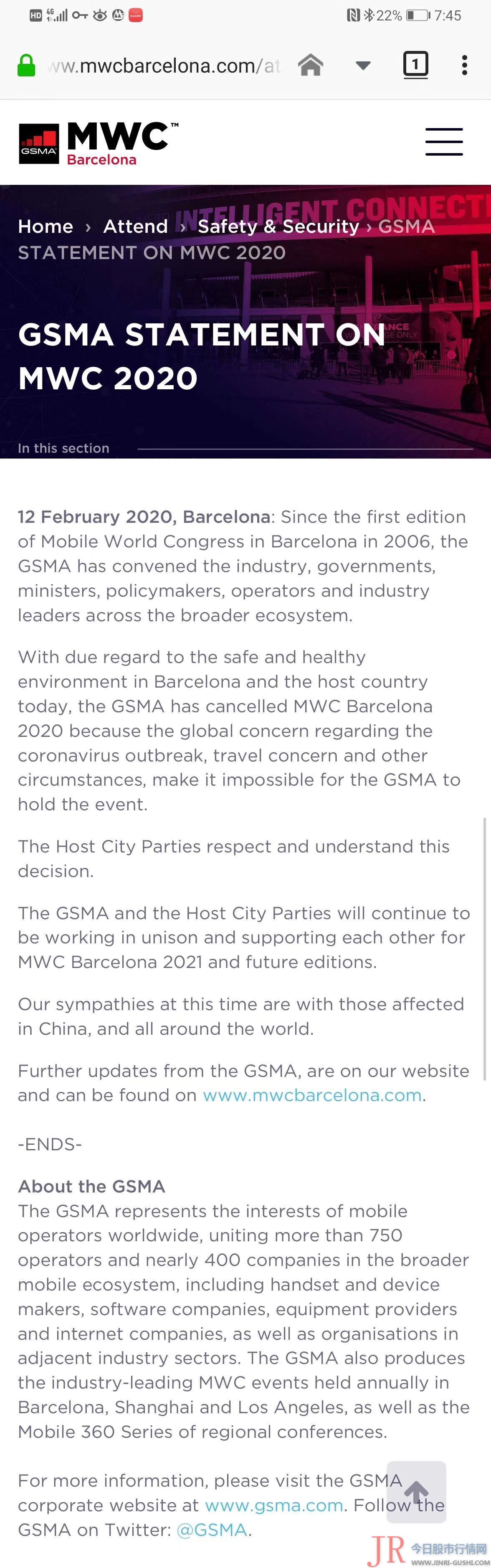 受疫情影响GSMA正式消除2020年世界移动通信大会