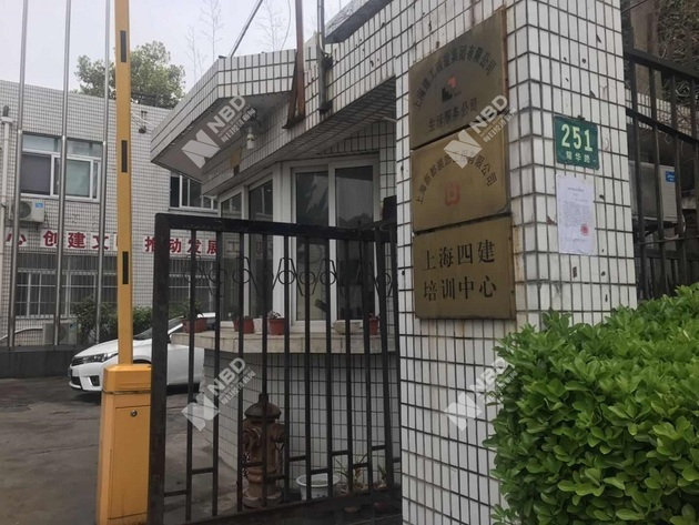 上海小黄狗 环保 科技有限公司并不在此办公