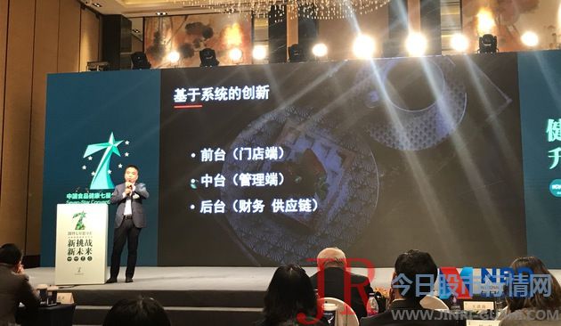 由中国食品安康七星联盟主办的2019年度七星思享汇在北京举行