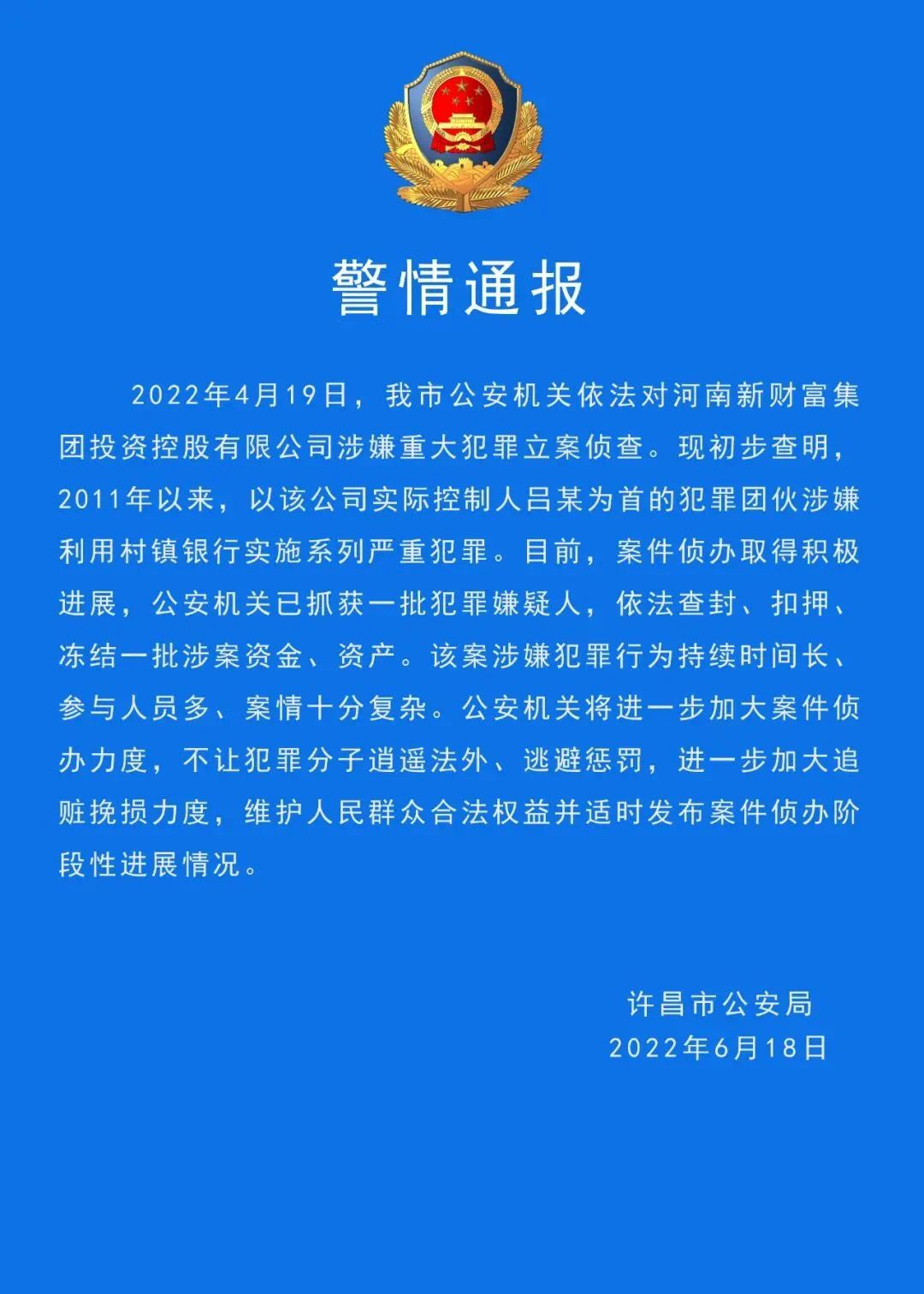 河南新产业集团投资控股已经注销