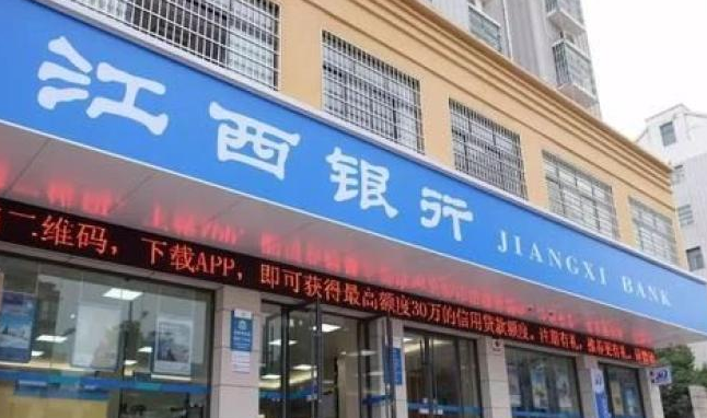 江西银行公开招聘首席信息官 此前已有多家银行公开招聘