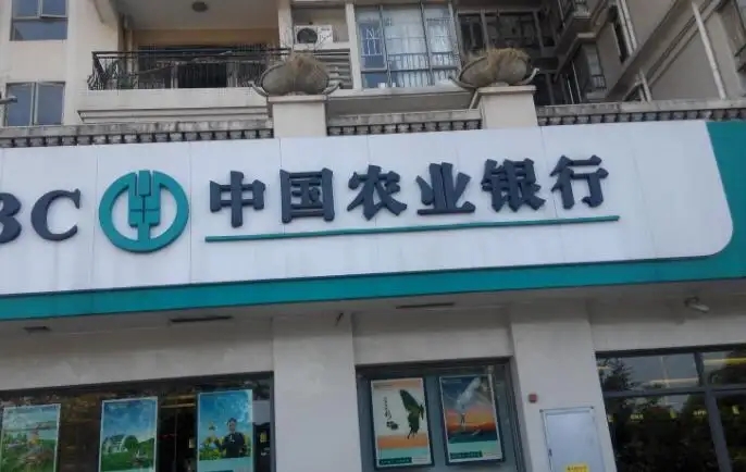 刘加旺农业银行副行长任职资格正式获批