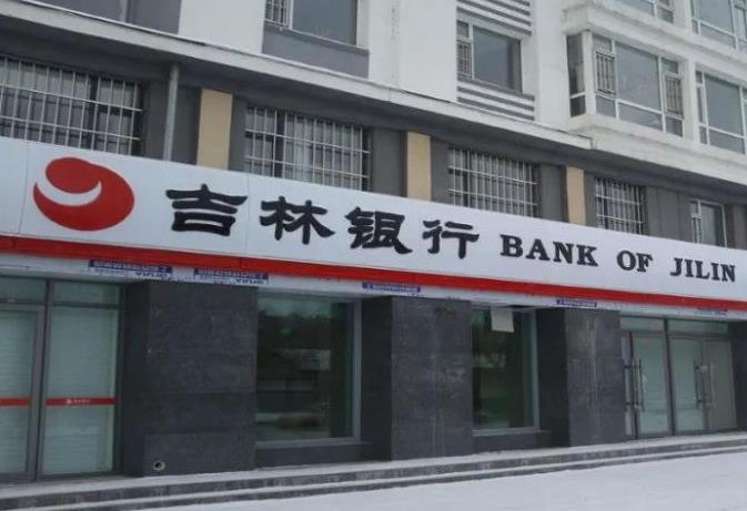 秦季章正式出任吉林银行行长 曾在招商银行工作长达十五年
