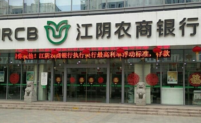 江阴银行8900万股权拍卖遭流拍 多名股东股权被质押