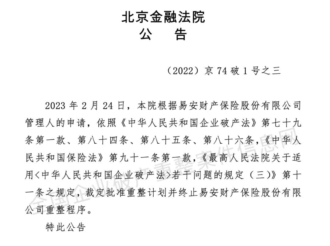 赵松来、李英建都曾任职于中国人寿天津市分公司
