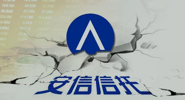 安信信托重组迎新进展 增资至98.45亿 上海砥安为第一大股东