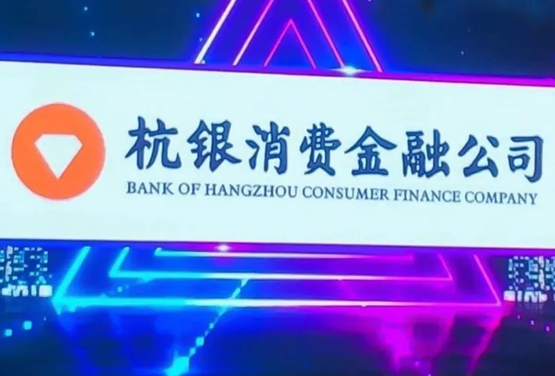杭银出产金融股份有限公司创立于 2015 年 12 月 3 日